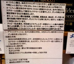 アマニ油2