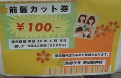 野田商店街12