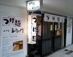 上方屋五郎ヱ門1