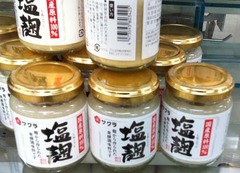 塩麹1