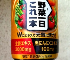 超濃縮4