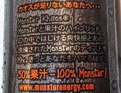 モンスター5