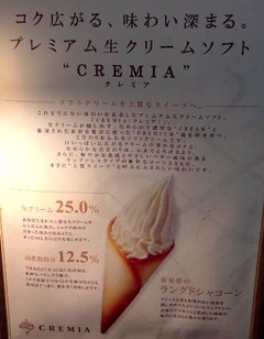 CREM3