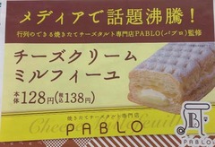 ミルフ1