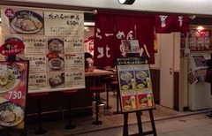 北野八1
