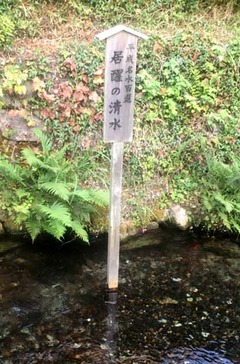 醒井4