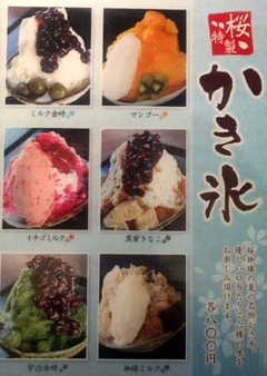桜珈琲4