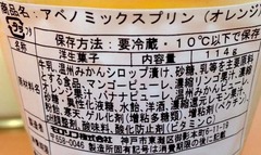 アベノミックス8