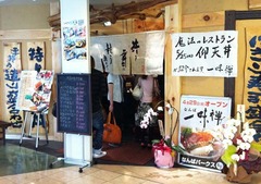 なんば一味禅1