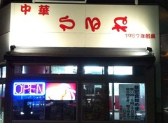 料理ひるね1