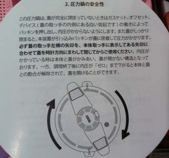 ジ圧力鍋7