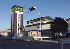 ロイヤルホー2