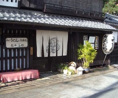 たわらや3