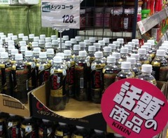 メッツコーラ1