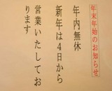 長野屋6