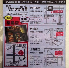 タケ8
