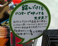 吸収プロテ2