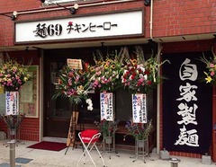 チキ1