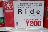 カインズ3