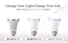 LED照明1