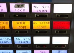 市役所食堂5