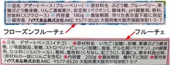 ズンフル4