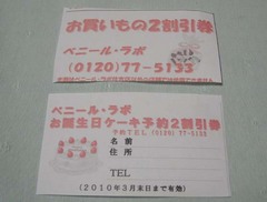 ベニール7