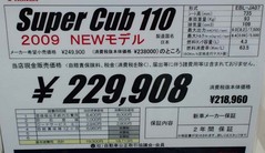 カブ110 3