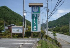 いながわ8