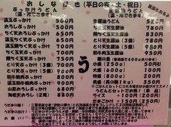 うだま3