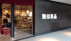無印良1