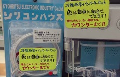 イカリング1