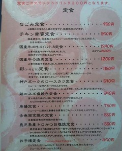なごみ2