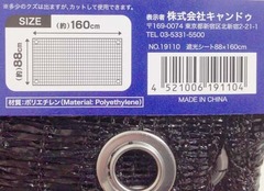バシー4
