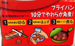 豚バラ4