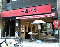 テンカラ定食1