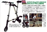 A-bike