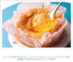 生カステラ1