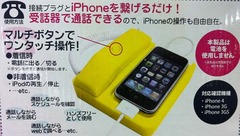 iPhone台3