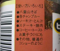 胡椒コーヒー3