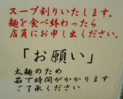上方屋五郎ヱ門6