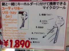 ユーティリキー2