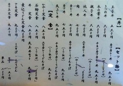 たつや3