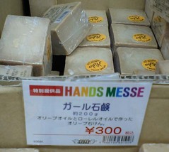 2008メッセ7
