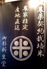 新生堂2