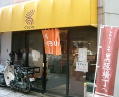 屋久島観光19