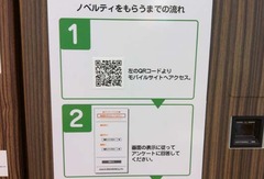 アサヒ・ラボ8