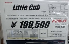 カブ110 2