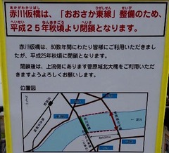 赤川仮5