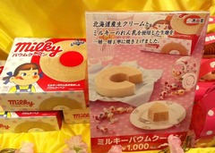 ミルキーバウム5